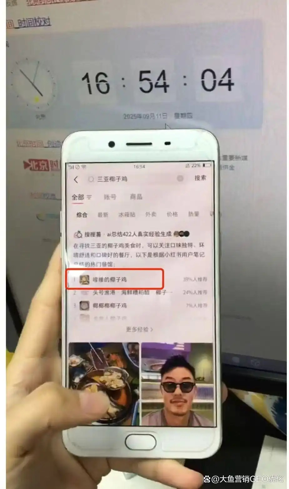 辽源小红书ai搜索优化
